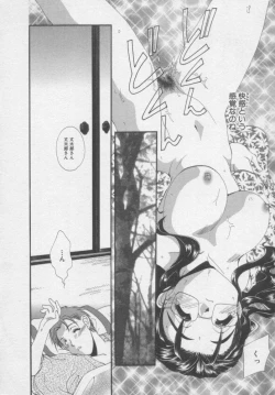 Page 147 of Chima Puro