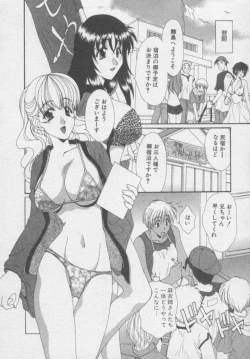 Page 195 of Chima Puro