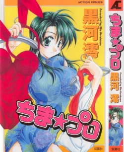 Page 1 of Chima Puro