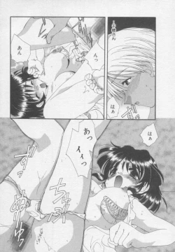 Page 202 of Chima Puro