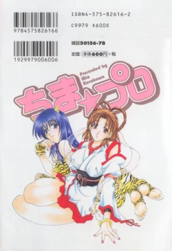 Page 210 of Chima Puro