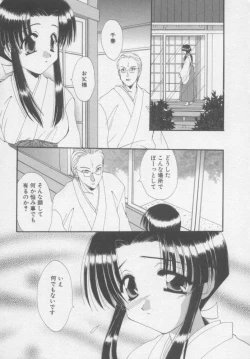 Page 64 of Chima Puro