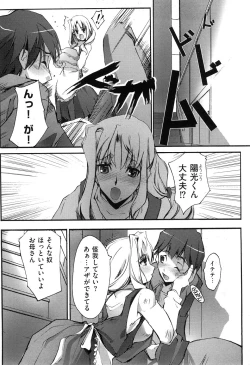 Page 104 of COMIC XO 2008-05 Vol. 24