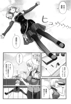 Page 14 of COMIC XO 2008-05 Vol. 24