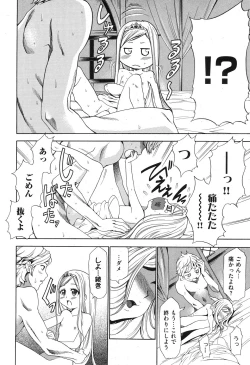 Page 156 of COMIC XO 2008-05 Vol. 24