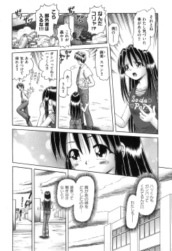 Page 198 of COMIC XO 2008-05 Vol. 24