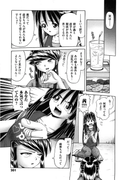 Page 201 of COMIC XO 2008-05 Vol. 24