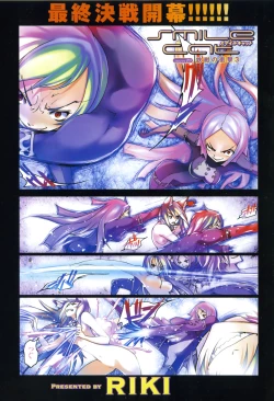 Page 233 of COMIC XO 2008-05 Vol. 24