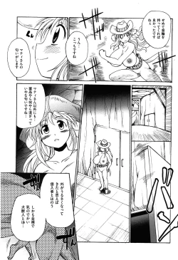 Page 69 of COMIC XO 2008-05 Vol. 24