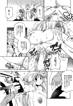 Page 75 of COMIC XO 2008-05 Vol. 24