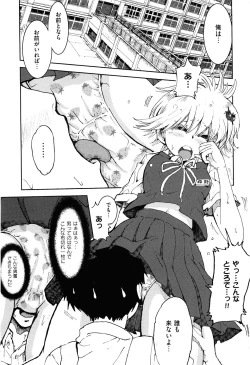 Page 87 of COMIC XO 2008-05 Vol. 24