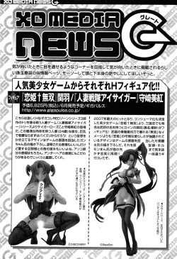 Page 99 of COMIC XO 2008-05 Vol. 24