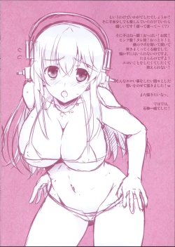 Page 13 of Sonico To Ecchi na Tokkun