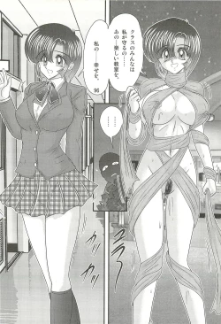 Page 100 of Seirei Tokusou Fairy Saber W - Datai Onryou