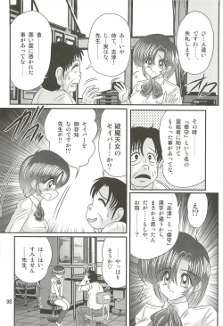 Page 102 of Seirei Tokusou Fairy Saber W - Datai Onryou