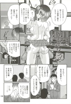Page 134 of Seirei Tokusou Fairy Saber W - Datai Onryou