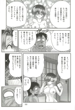 Page 155 of Seirei Tokusou Fairy Saber W - Datai Onryou