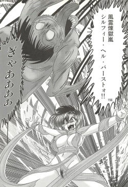 Page 160 of Seirei Tokusou Fairy Saber W - Datai Onryou