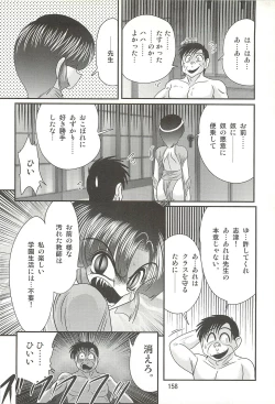 Page 162 of Seirei Tokusou Fairy Saber W - Datai Onryou