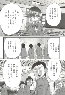 Page 166 of Seirei Tokusou Fairy Saber W - Datai Onryou