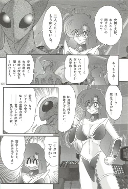 Page 180 of Seirei Tokusou Fairy Saber W - Datai Onryou