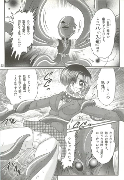 Page 26 of Seirei Tokusou Fairy Saber W - Datai Onryou