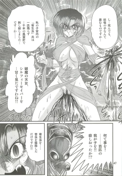 Page 51 of Seirei Tokusou Fairy Saber W - Datai Onryou