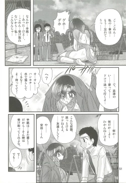 Page 55 of Seirei Tokusou Fairy Saber W - Datai Onryou