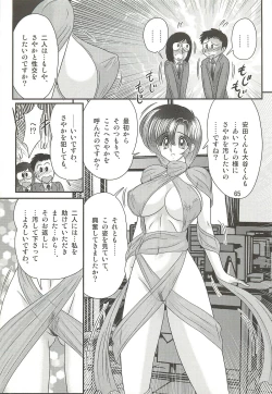 Page 69 of Seirei Tokusou Fairy Saber W - Datai Onryou