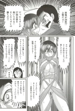 Page 72 of Seirei Tokusou Fairy Saber W - Datai Onryou