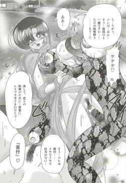Page 79 of Seirei Tokusou Fairy Saber W - Datai Onryou