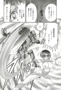 Page 84 of Seirei Tokusou Fairy Saber W - Datai Onryou