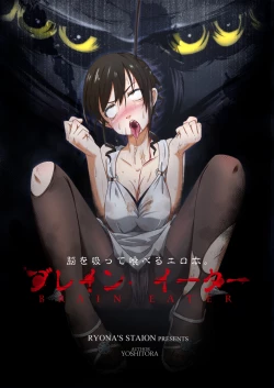 Page 1 of Brain Eater