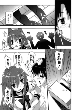 Page 13 of Hatsujyo Kanojyo