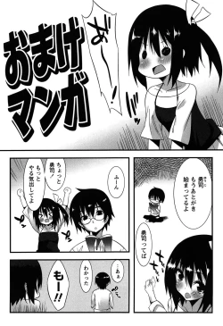 Page 191 of Hatsujyo Kanojyo