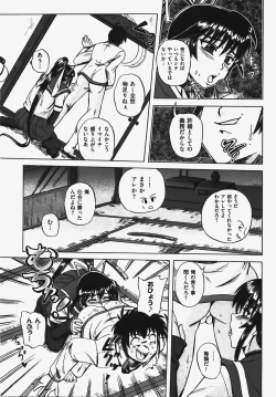 Page 133 of COMIC XO 2008-03 Vol. 22