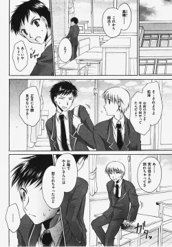 Page 14 of COMIC XO 2008-03 Vol. 22