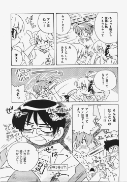 Page 151 of COMIC XO 2008-03 Vol. 22