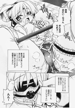 Page 158 of COMIC XO 2008-03 Vol. 22