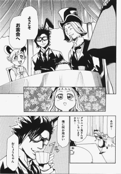 Page 173 of COMIC XO 2008-03 Vol. 22