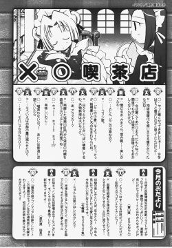 Page 226 of COMIC XO 2008-03 Vol. 22