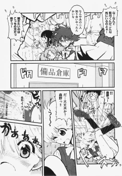 Page 40 of COMIC XO 2008-03 Vol. 22