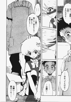 Page 41 of COMIC XO 2008-03 Vol. 22