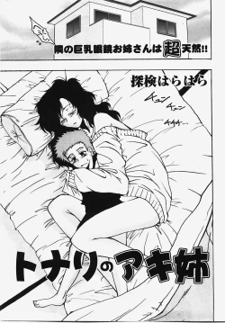 Page 81 of COMIC XO 2008-03 Vol. 22