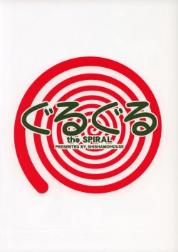 Page 26 of Guru Guru