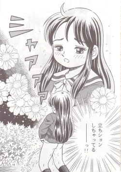 Page 14 of Okosama Shijou Shugi 1