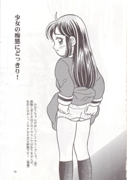 Page 18 of Okosama Shijou Shugi 1