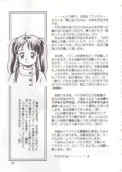 Page 24 of Okosama Shijou Shugi 1