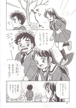 Page 5 of Okosama Shijou Shugi 1