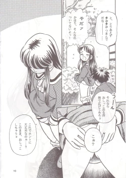Page 9 of Okosama Shijou Shugi 1